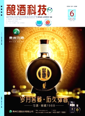 酿酒科技杂志